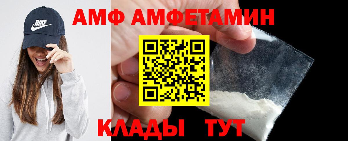 МЕГА вход  Вход с VPN  Кизляр  Amphetamine VHQ 
