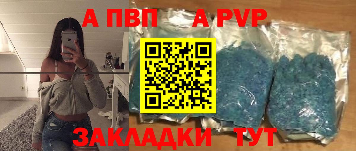 Alpha PVP кристаллы  APVP СК КРИС  Вход с VPN  Кизляр  Alpha PVP мука 