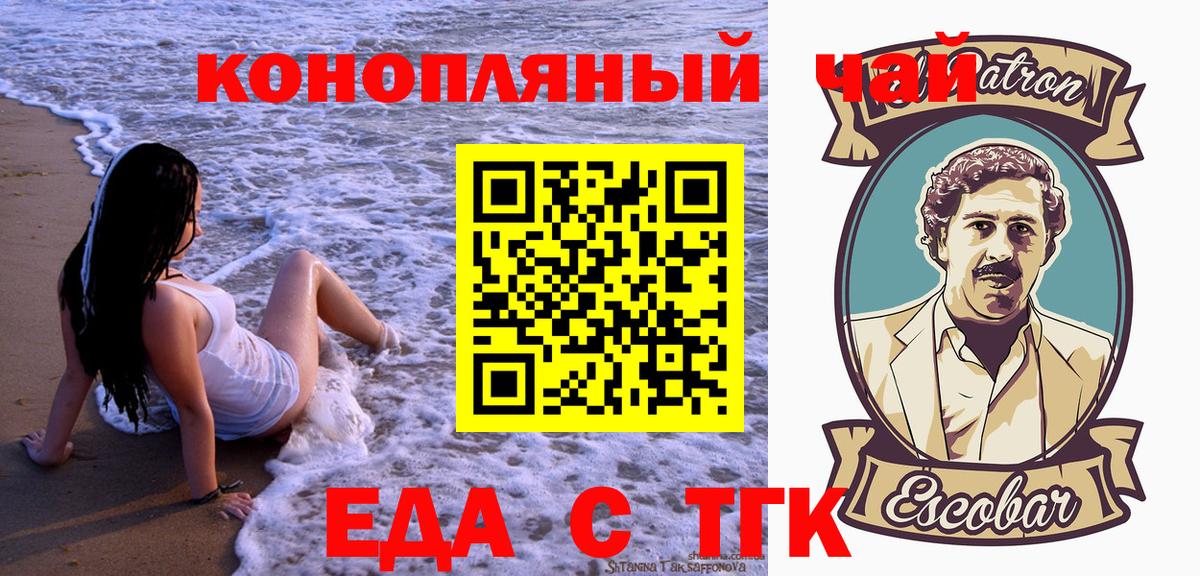 Кизляр  Cannafood марихуана  Вход с VPN 