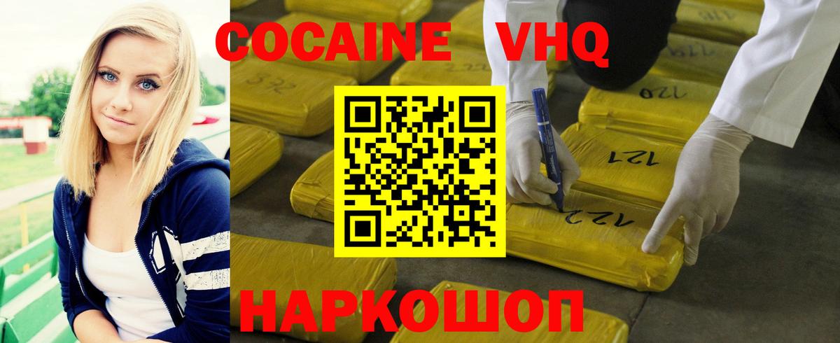 COCAIN Перу  Кокаин  Кизляр  Кокаин 99%  Вход с VPN 