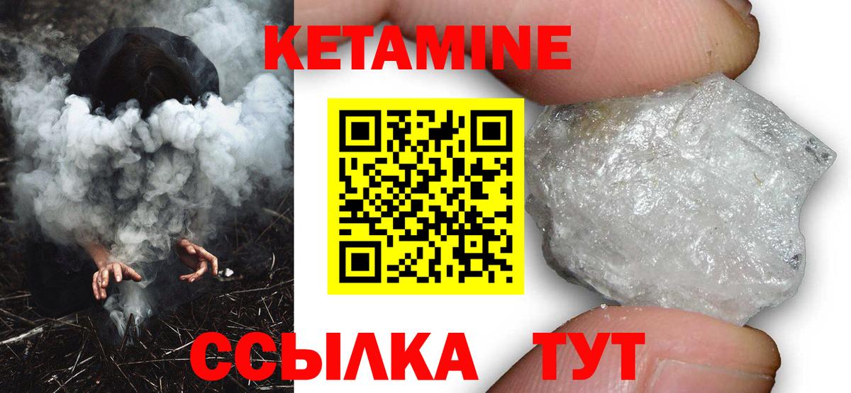 Кизляр  КЕТАМИН ketamine  Кетамин ketamine  Вход с VPN 