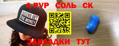 меф Шебекино