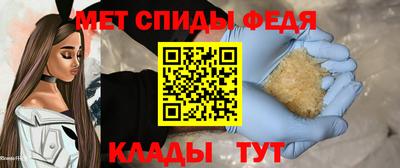 меф Шебекино