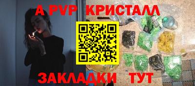 меф Шебекино