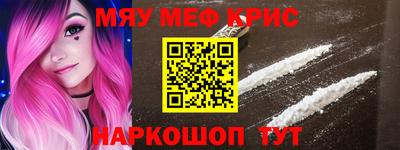меф Шебекино