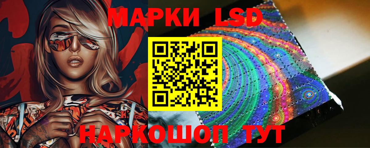 ЛСД экстази кислота  Вход с VPN  ЛСД экстази кислота  Кизляр 