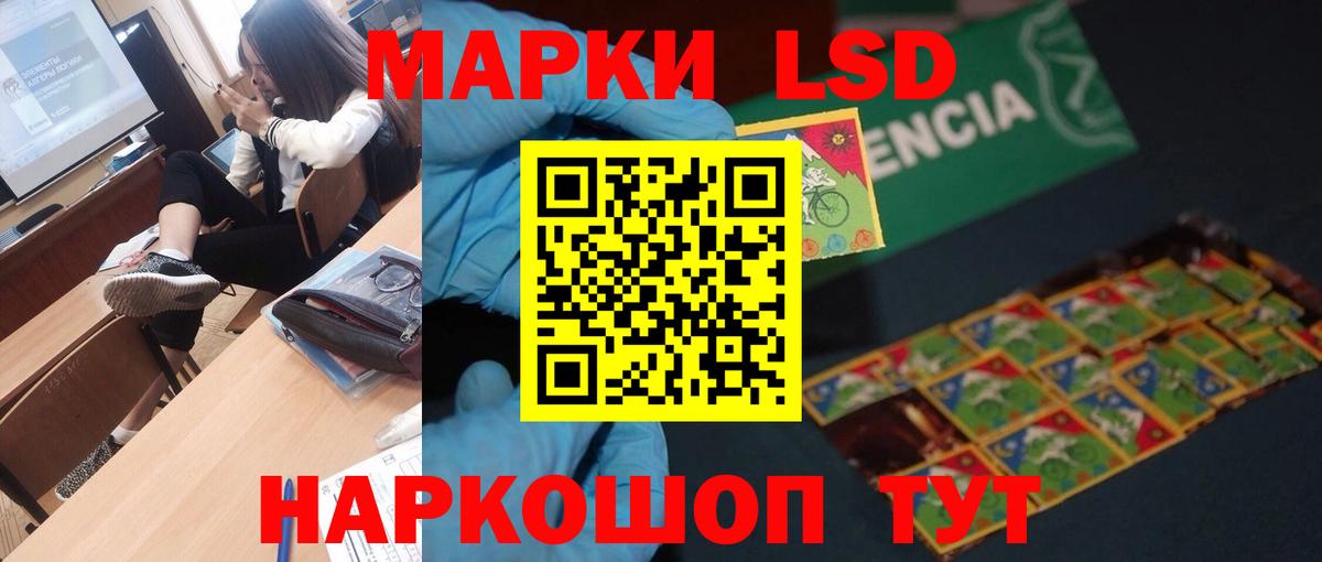 ЛСД экстази кислота Кизляр