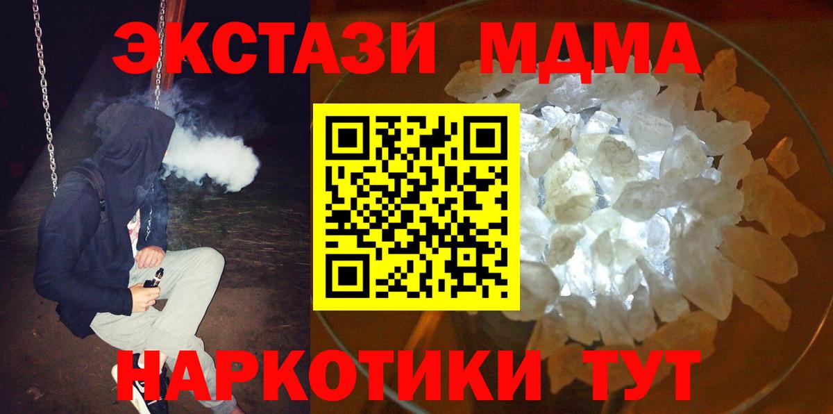 Кизляр  МДМА  MDMA Molly  Вход с VPN  МДМА VHQ 