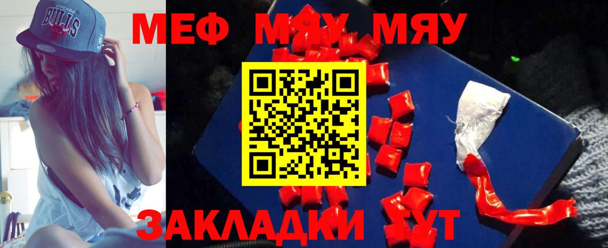 Меф мука Кизляр