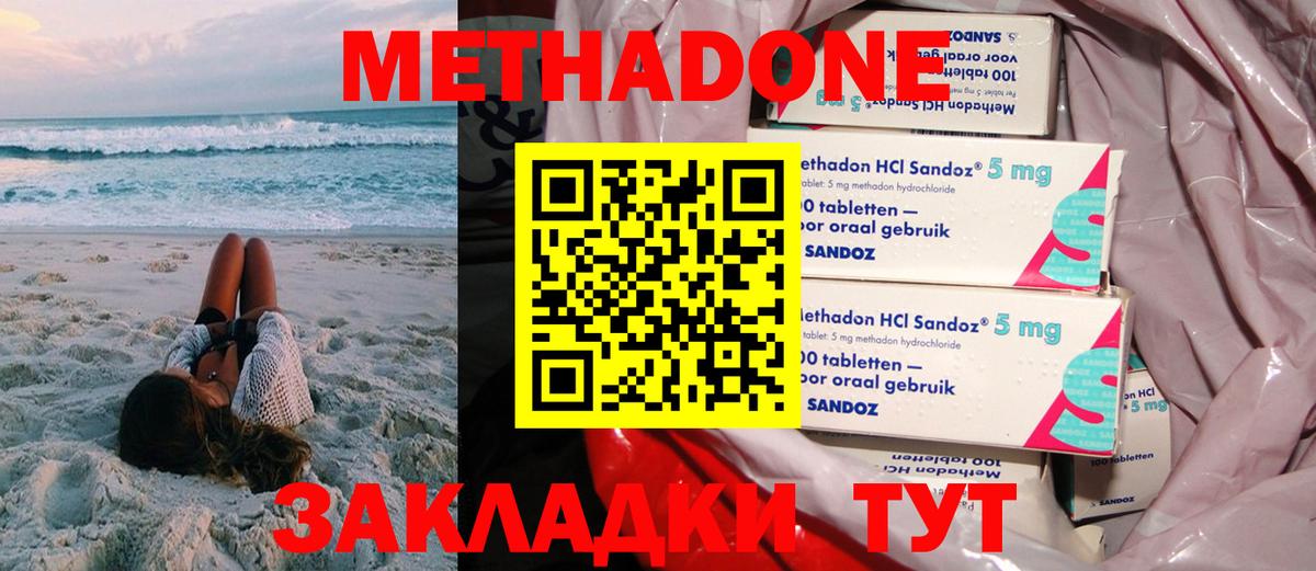 Кизляр    сайт  МЕТАДОН мёд  Вход с VPN  МЕТАДОН мёд 