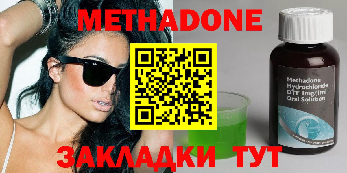 МЕТАДОН мёд Кизляр