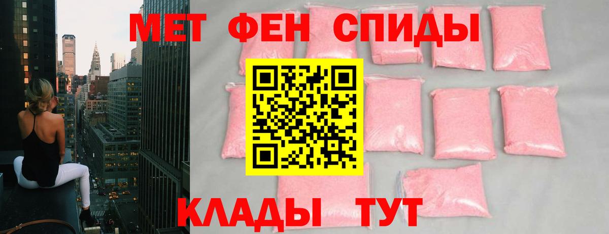 МЕТАМФЕТАМИН  Вход с VPN  Кизляр  Первитин пудра 