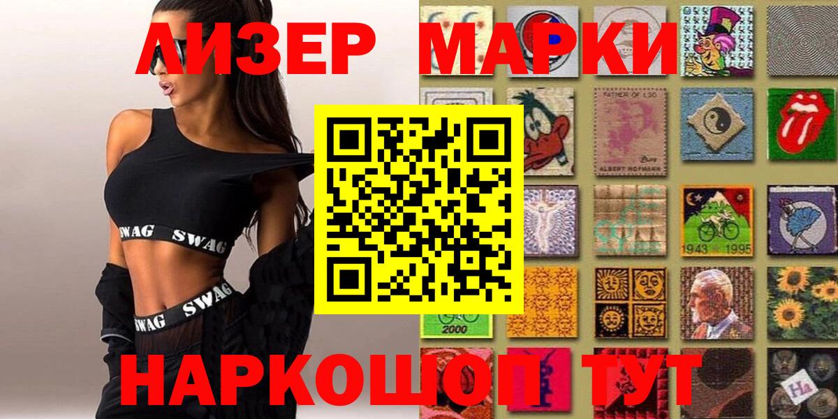 Марки N-bome 1,8мг  цены наркотик  Кизляр  Вход с VPN 