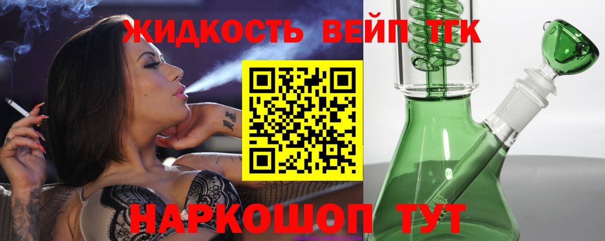 ТГК Wax  Вход с VPN  ТГК концентрат  Кизляр 