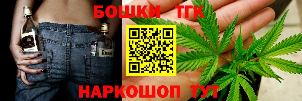 Бошки Шишки планчик  Конопля гибрид  Вход с VPN  Канабис SATIVA & INDICA  Кизляр 